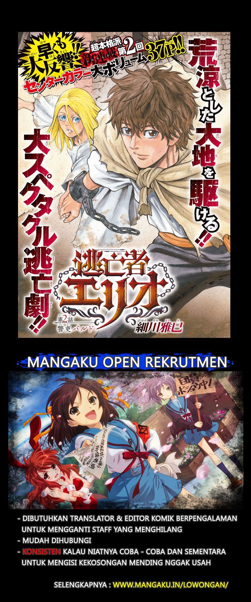 Toubousha Elio Chapter 02.1 Gambar 2